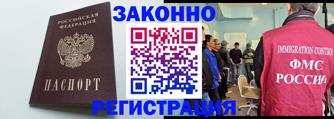 временная регистрация адрес в Анадыре