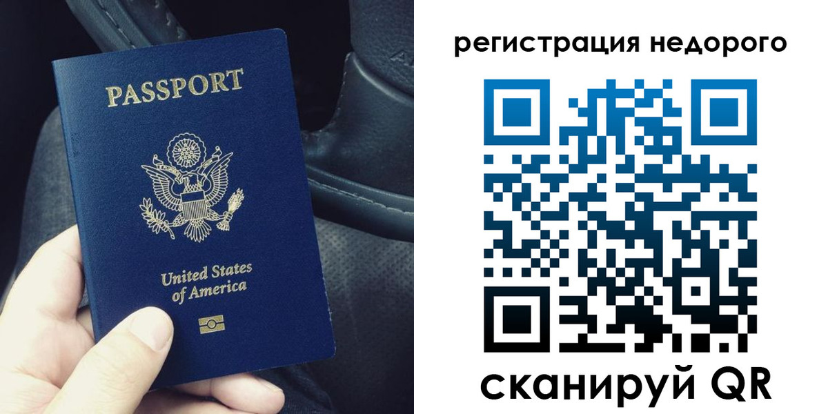 временная регистрация адрес в Анадыре