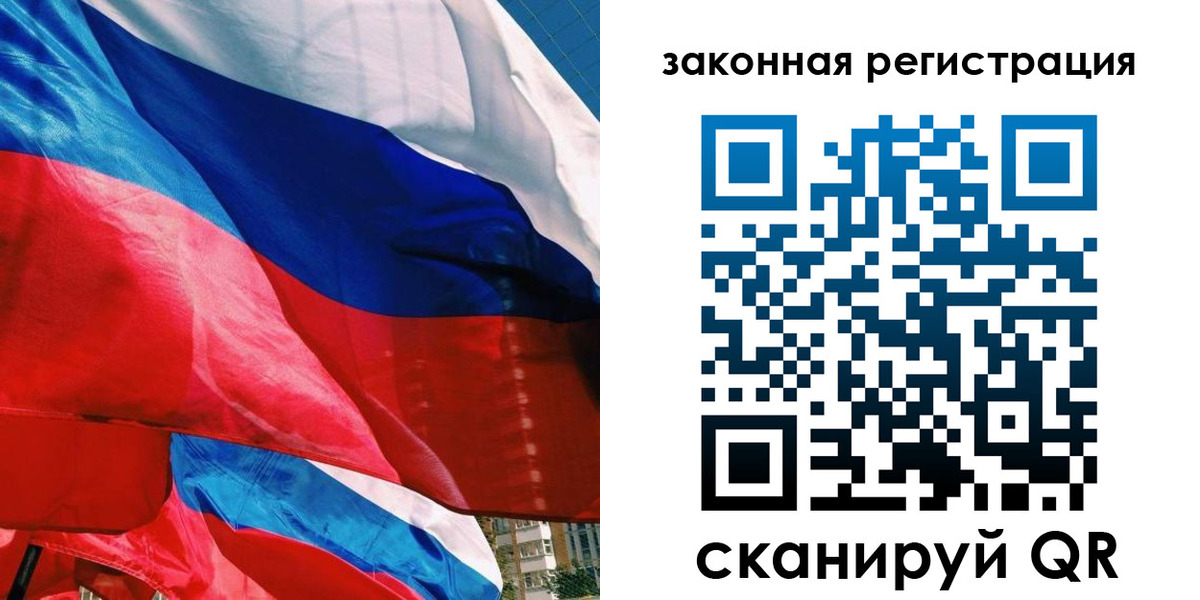 прописка паспорт в Анадыре