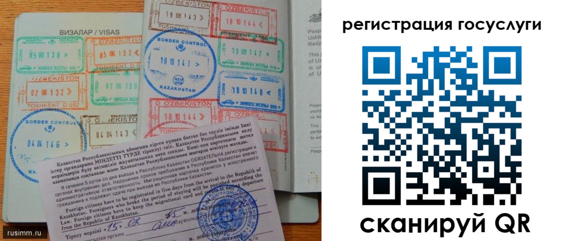 прописка для работы в Анадыре