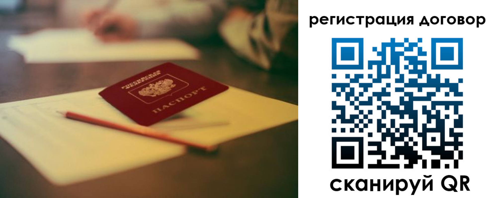 временная регистрация поиск в Анадыре