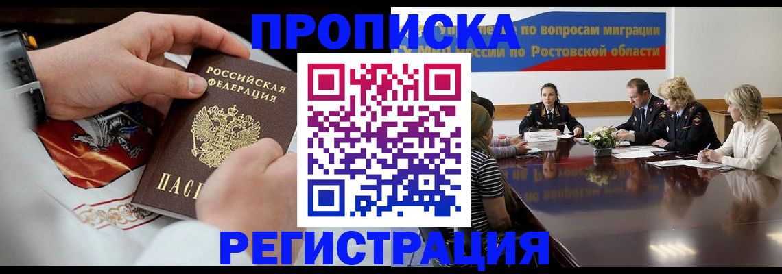 регистрация для школы в Анадыре