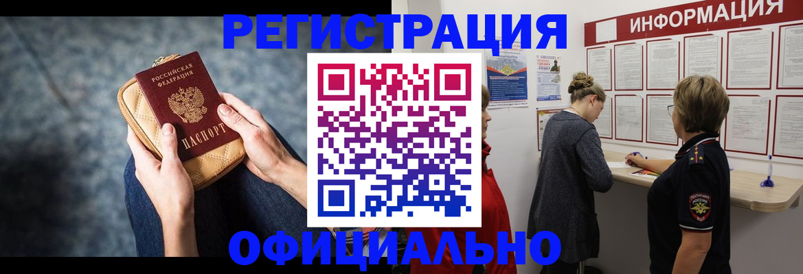 регистрация для дет. сада в Анадыре